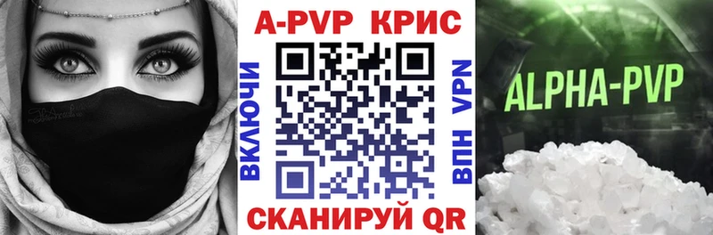 площадка наркотические препараты  Нефтекумск  Альфа ПВП СК  купить закладку 