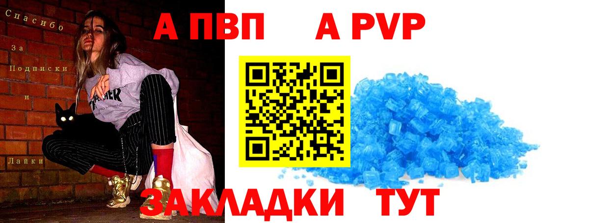 Alpha-PVP VHQ  Alfa_PVP кристаллы  Alpha-PVP VHQ  Нефтекумск  Alpha PVP  Вход с VPN 