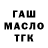 ГАШ 40% ТГК Alim Ozer