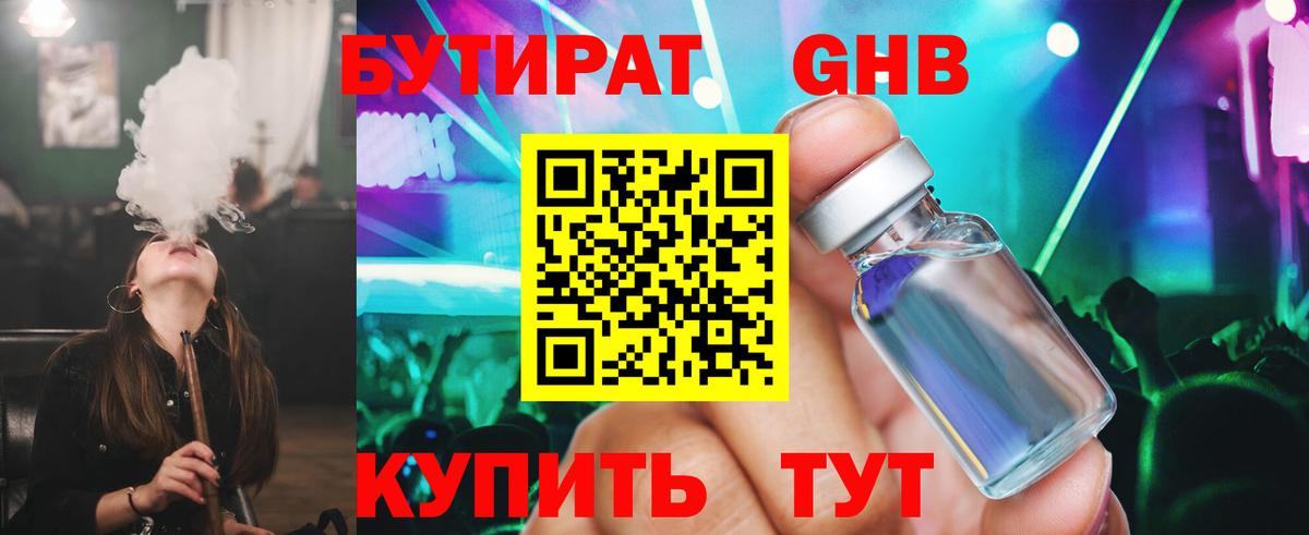 Нефтекумск  Бутират оксана  БУТИРАТ  Вход с VPN 