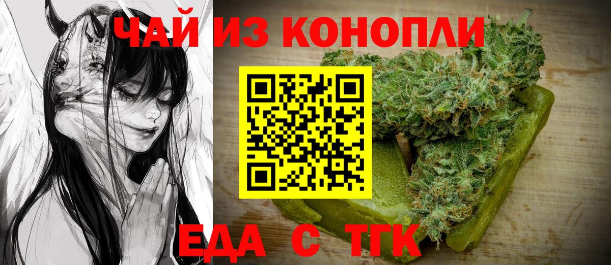 Cannafood конопля Нефтекумск