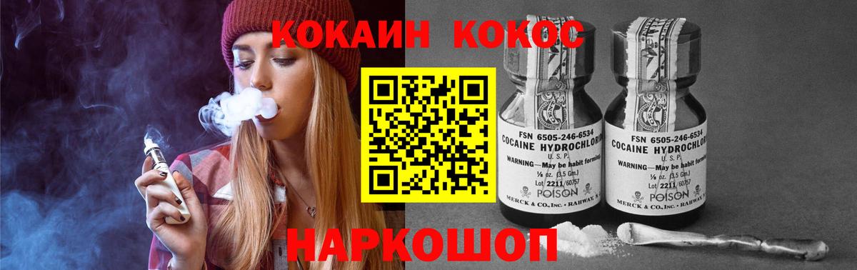 Кокаин Эквадор Нефтекумск