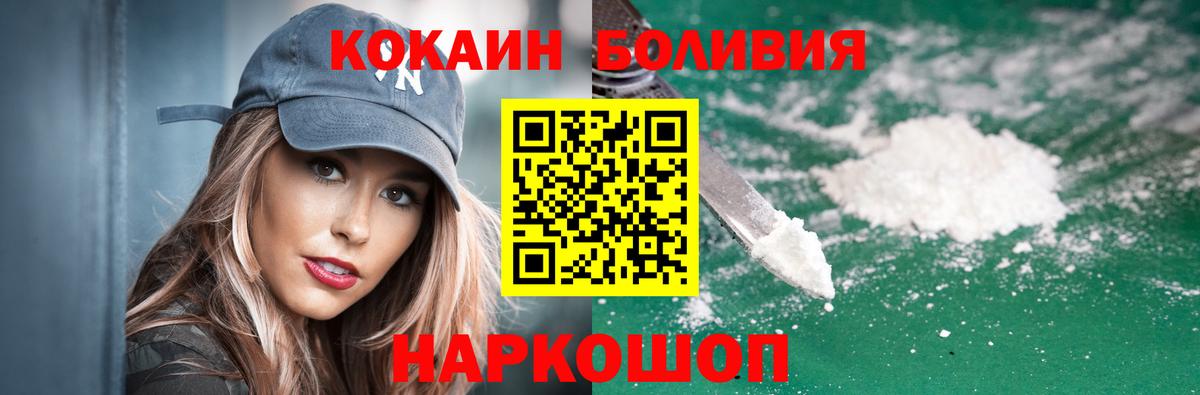 купить закладку  Вход с VPN  Нефтекумск  COCAIN VHQ  КОКАИН 