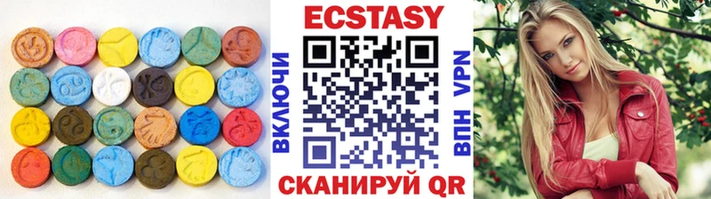 Экстази 250 мг Нефтекумск