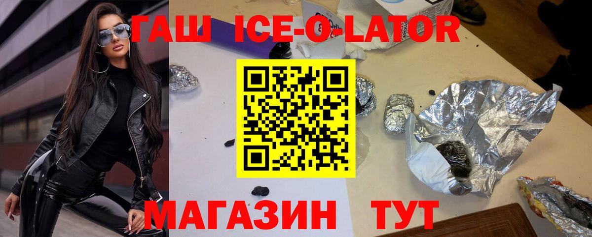 Нефтекумск  Гашиш  Вход с VPN  ГАШ ice o lator  ГАШ гарик 