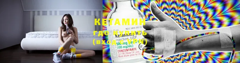 Кетамин ketamine  это какой сайт  Нефтекумск 