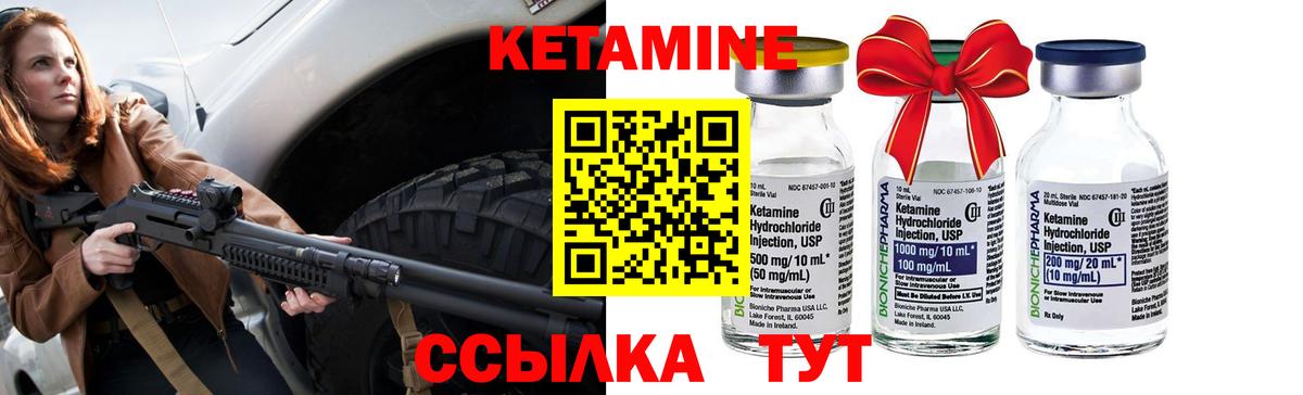 КЕТАМИН ketamine Нефтекумск