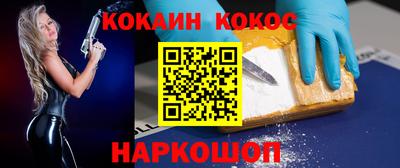 кокаин колумбия Жуковский