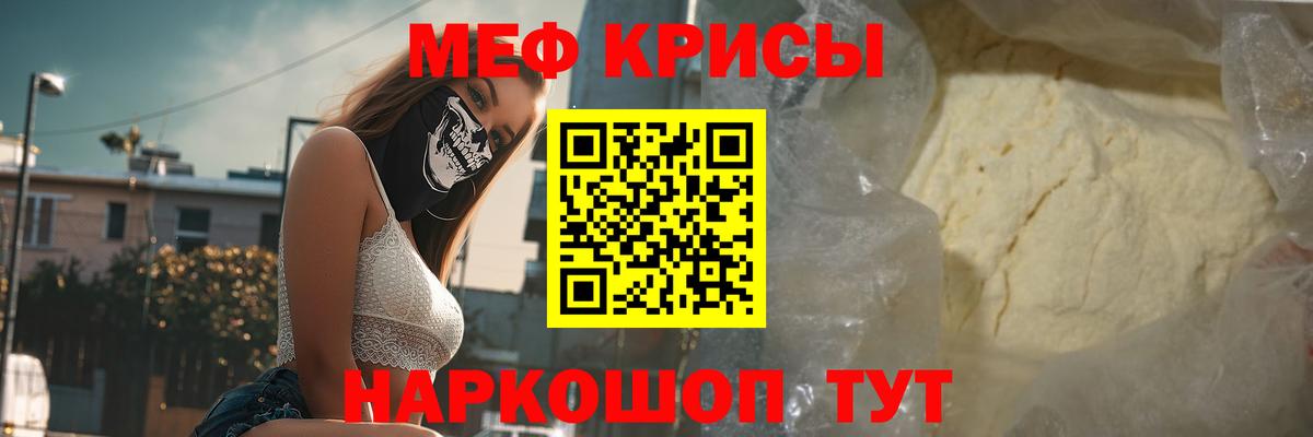 Мефедрон мука Нефтекумск