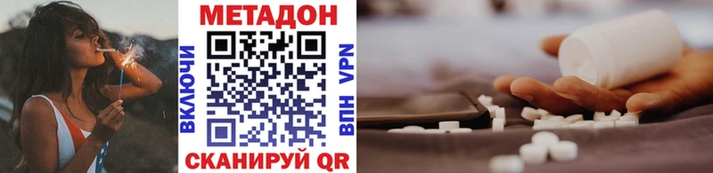 цены наркотик  Нефтекумск  МЕТАДОН VHQ 