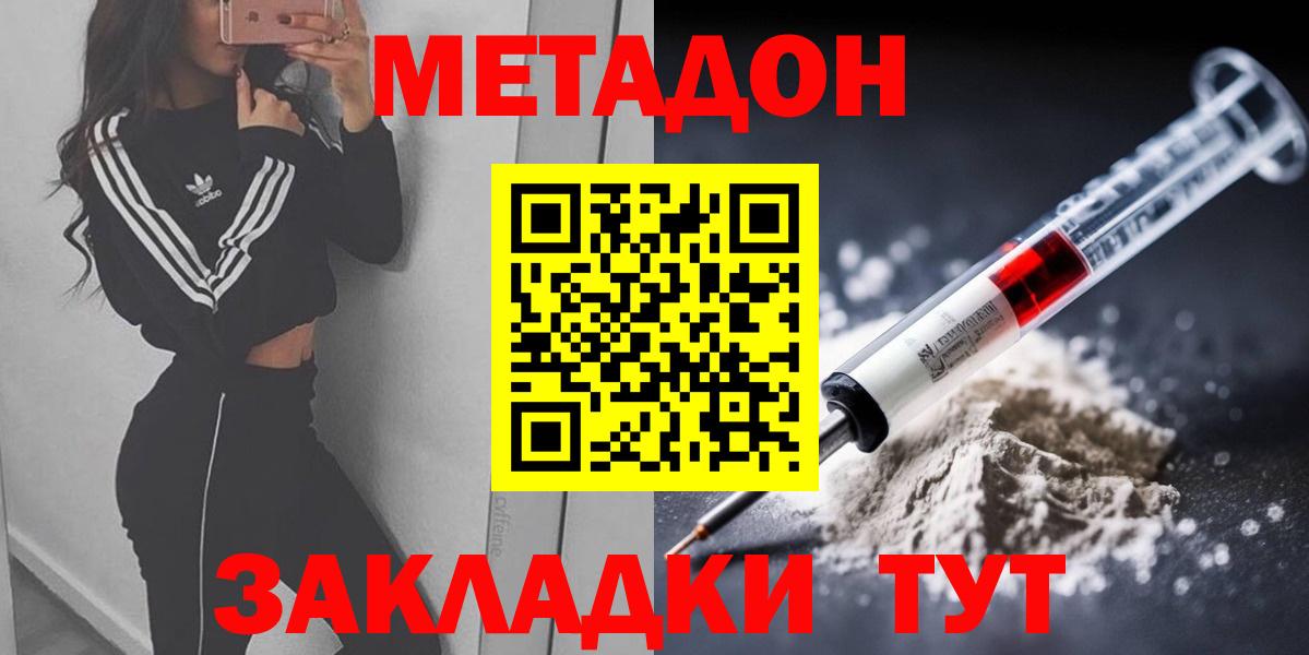 Нефтекумск  МЕТАДОН белоснежный  Вход с VPN  Метадон мёд 