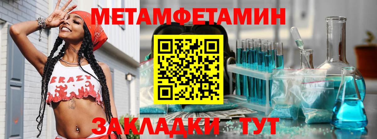 МЕТАМФЕТАМИН кристалл Нефтекумск