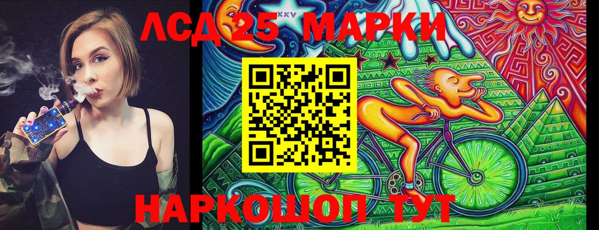 Нефтекумск  Наркотические марки 1,5мг  Вход с VPN 