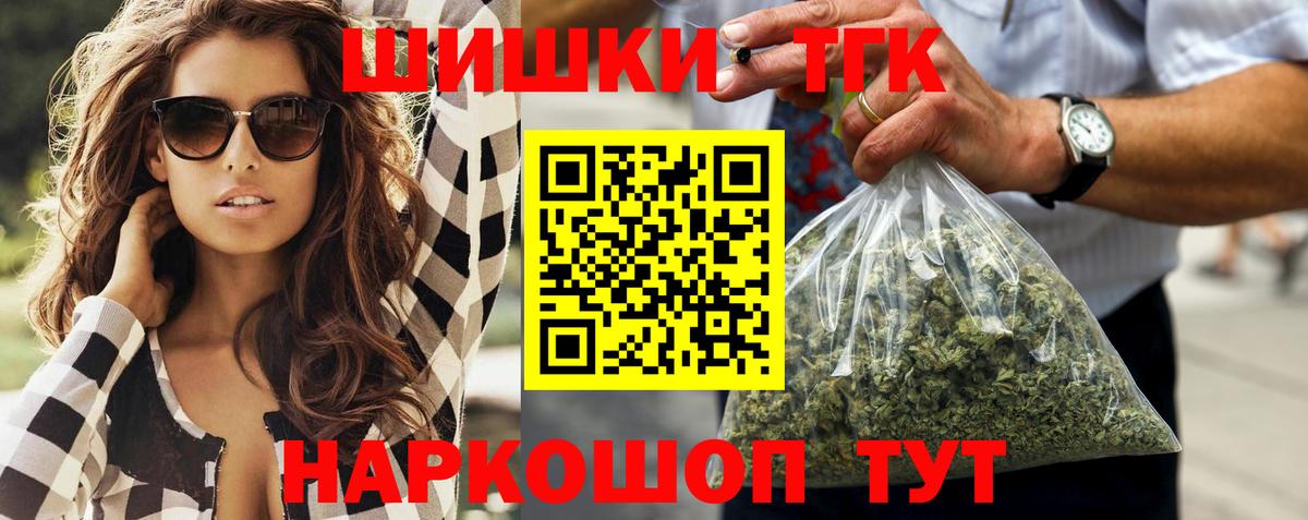 Канабис марихуана Нефтекумск
